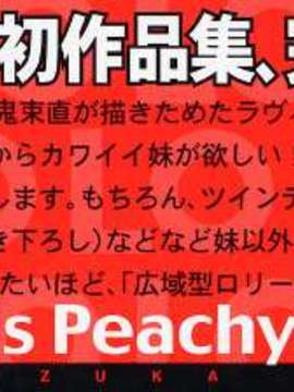 [鬼束直] Life Is Peachy？_Life Is Peachy_005