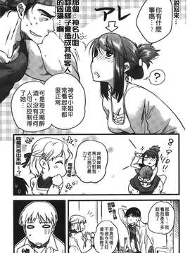 [裡之夢境汉化][行方ふみあき] …やって！_Leo_yatte_155