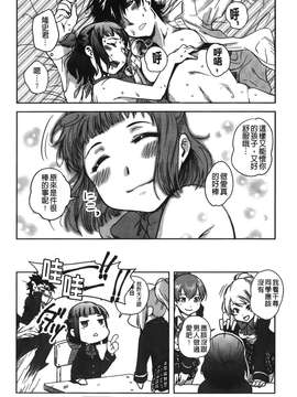 [裡之夢境汉化][行方ふみあき] …やって！_Leo_yatte_136