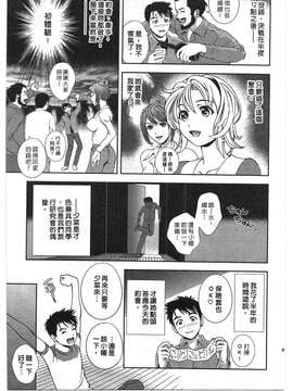 [朝森瑞季]性感娇妻玛利亚Vol.01_007