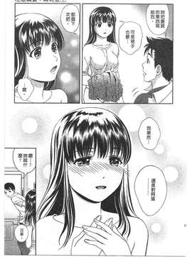 [朝森瑞季]性感娇妻玛利亚Vol.01_189