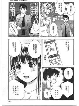 [朝森瑞季]性感娇妻玛利亚Vol.01_065