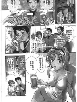 [朝森瑞季]性感娇妻玛利亚Vol.01_006