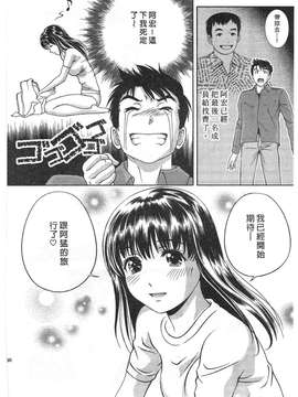 [朝森瑞季]性感娇妻玛利亚Vol.01_088