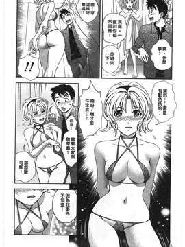 [朝森瑞季]性感娇妻玛利亚Vol.01_056