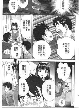 [朝森瑞季]性感娇妻玛利亚Vol.01_067