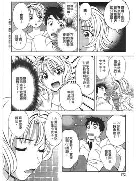 [朝森瑞季]性感娇妻玛利亚Vol.01_170