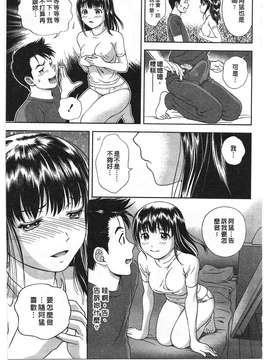 [朝森瑞季]性感娇妻玛利亚Vol.01_035