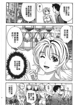 [朝森瑞季]性感娇妻玛利亚Vol.01_052