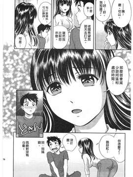 [朝森瑞季]性感娇妻玛利亚Vol.01_174