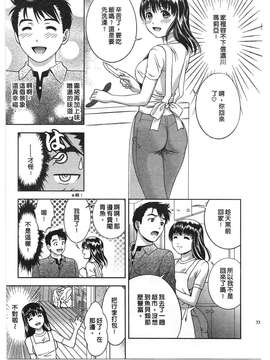 [朝森瑞季]性感娇妻玛利亚Vol.01_031