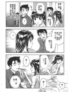 [朝森瑞季]性感娇妻玛利亚Vol.01_076