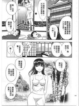 [朝森瑞季]性感娇妻玛利亚Vol.02_153