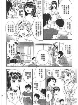 [朝森瑞季]性感娇妻玛利亚Vol.02_154