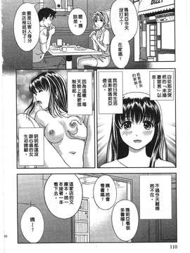 [朝森瑞季]性感娇妻玛利亚Vol.02_108