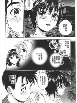 [朝森瑞季]性感娇妻玛利亚Vol.02_074