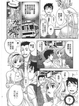 [朝森瑞季]性感娇妻玛利亚Vol.02_010