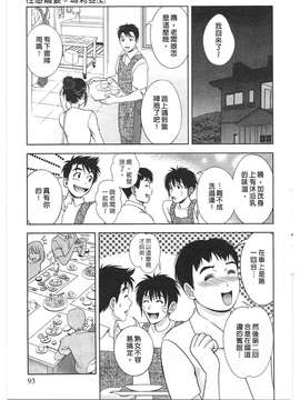 [朝森瑞季]性感娇妻玛利亚Vol.02_091