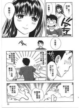 [朝森瑞季]性感娇妻玛利亚Vol.02_053