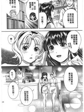 [朝森瑞季]性感娇妻玛利亚Vol.02_104