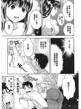 [朝森瑞季]性感娇妻玛利亚Vol.02_115