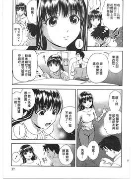 [朝森瑞季]性感娇妻玛利亚Vol.02_035