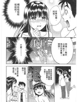 [朝森瑞季]性感娇妻玛利亚Vol.02_034