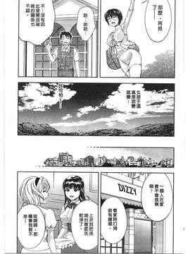 [朝森瑞季]性感娇妻玛利亚Vol.02_103