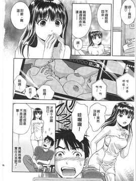 [朝森瑞季]性感娇妻玛利亚Vol.02_054