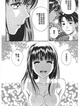 [朝森瑞季]性感娇妻玛利亚Vol.02_164