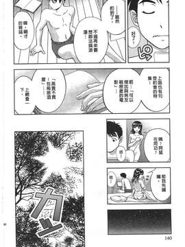 [朝森瑞季]性感娇妻玛利亚Vol.02_138