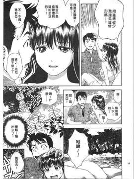 [朝森瑞季]性感娇妻玛利亚Vol.02_181