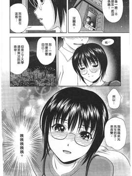 [朝森瑞季]性感娇妻玛利亚Vol.02_094