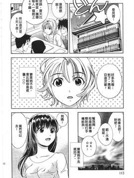 [朝森瑞季]性感娇妻玛利亚Vol.02_110