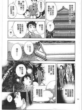 [朝森瑞季]性感娇妻玛利亚Vol.02_159