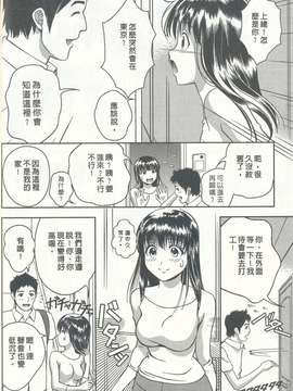 [朝森瑞季]性感娇妻玛利亚Vol.03_1700-IMG_20140913_0006