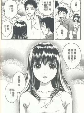 [朝森瑞季]性感娇妻玛利亚Vol.03_1700-IMG_20140913_0058