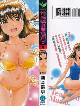 [朝森瑞季]性感娇妻玛利亚Vol.04_1700-1700-IMG_20140913_0001