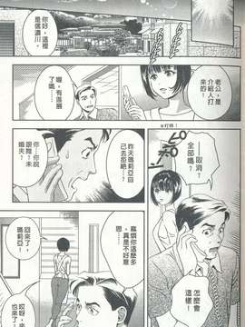 [朝森瑞季]性感娇妻玛利亚Vol.04_1700-IMG_20140913_0147