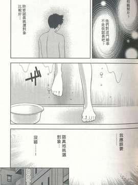 [朝森瑞季]性感娇妻玛利亚Vol.04_1700-IMG_20140913_0034