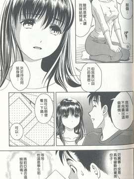 [朝森瑞季]性感娇妻玛利亚Vol.04_1700-IMG_20140913_0015