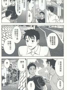 [朝森瑞季]性感娇妻玛利亚Vol.04_1700-IMG_20140913_0092