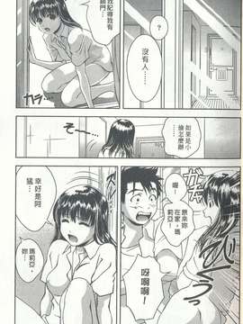 [朝森瑞季]性感娇妻玛利亚Vol.04_1700-IMG_20140913_0005