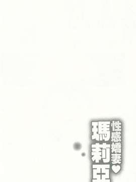 [朝森瑞季]性感娇妻玛利亚Vol.04_1700-IMG_20140913_0084