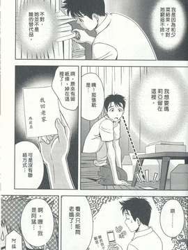 [朝森瑞季]性感娇妻玛利亚Vol.04_1700-IMG_20140913_0079