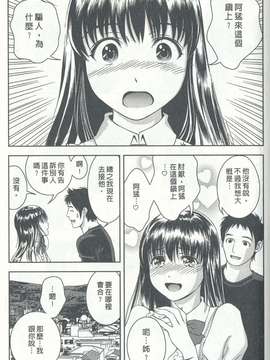 [朝森瑞季]性感娇妻玛利亚Vol.04_1700-IMG_20140913_0091