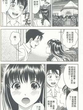 [朝森瑞季]性感娇妻玛利亚Vol.04_1700-IMG_20140913_0144