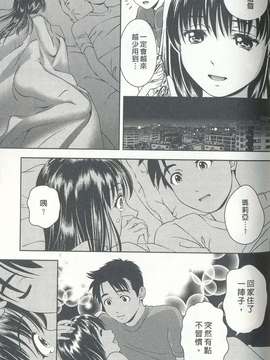 [朝森瑞季]性感娇妻玛利亚Vol.04_1700-IMG_20140913_0165