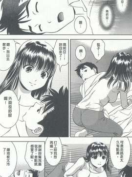 [朝森瑞季]性感娇妻玛利亚Vol.04_1700-IMG_20140913_0060