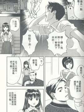 [朝森瑞季]性感娇妻玛利亚Vol.04_1700-IMG_20140913_0119